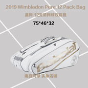 2019款蒂姆6支双肩揹包温网，12支纪念款，w网球包羽毛球包