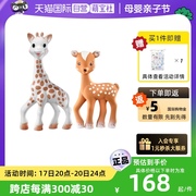 自营sophielagirafe苏菲长颈鹿经典发声小鹿，婴儿牙胶玩具