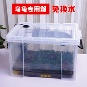 饲养乌龟塑料专用缸生态箱大小型小鱼缸家M用免换水龟缸别墅 豪华