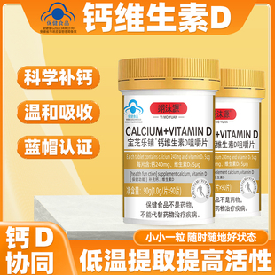 bz-yimoyuan钙维生素d儿童，成人中老年人，孕妇乳母补钙