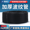 塑料波纹管pa尼龙pp防水阻燃螺纹，管穿线软管pe电线电缆保护套线管