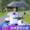 电动电瓶车雨棚蓬安全防晒挡雨遮阳伞摩托车加厚遮阳雨棚小型