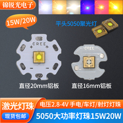 国产XHP50灯珠15w20w激光led灯珠