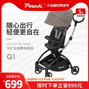 Pouch溜娃神器可坐可躺双向轻便婴儿推车折叠高景观