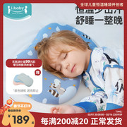ibaby婴儿枕头1-3岁6岁宝宝恒温定型枕头四季儿童睡觉护头零压枕