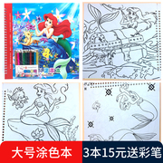 幼儿园宝宝学画画涂鸦儿童涂色绘画本美人鱼填色图画书2-3-4-6岁