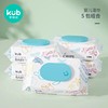 KUB可优比婴儿手口专用湿巾新生儿宝宝湿纸巾带盖湿巾80抽*5包