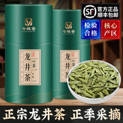 七缘香2024新茶明前龙井茶叶，500g浓香型绿茶，春茶散装罐装礼盒装