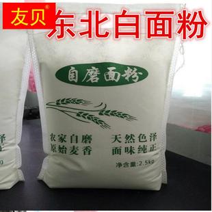 2023农家自种自磨小麦面粉做馒头面条白面粉5斤装高筋面粉