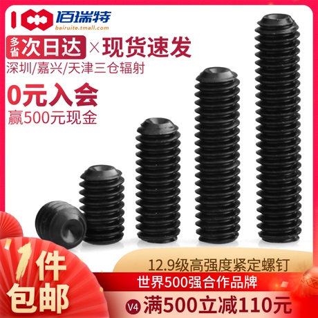 m1.6螺丝