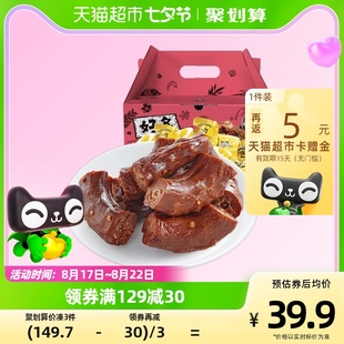 周黑鸭纯肉礼盒好多鸭脖520g辣味鸭肉零食大卤味小吃独立小包