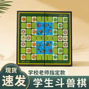 磁吸斗兽棋飞行棋，二合一小学生磁力五子棋儿童，动物棋益智玩具大全