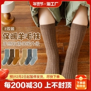 儿童袜子羊毛袜儿童，2024年秋冬双针中筒袜，男女宝宝羊绒袜加厚