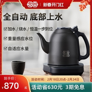 吉谷TB005B智度全自动底部上水烧水壶泡茶专用智能恒温电热水壶