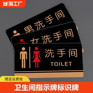 男女洗手间指示牌办公室门牌禁止吸烟标牌提示贴卫生间，厕所标识牌地台阶滑节约用水提示牌监控随手小心碰头