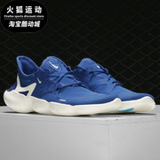 Nike/耐克FREE RN 5.0男女休闲时尚透气舒适赤足低帮跑步鞋AQ1289