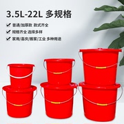 塑料手提水桶大红色带盖洗衣桶储水桶小号圆形洗车桶摔不烂提水桶