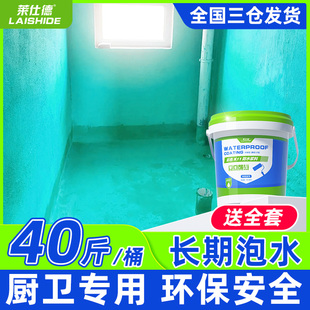 新升级(新升级)长期泡水绿色环保型k11防水涂料