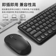 b.o.w航世hw256无线键盘，鼠标套装(超薄无线键鼠套装笔记本办公通