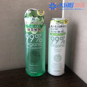 aloins芦荟化妆水99%天然成分多种保湿柑橘味含精油300ml