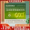 玉米胚芽粉固体，饮料未来生物辽宁sudoku玉米胚芽粉