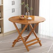折叠桌楠竹便携简易桌子，小户型家用饭桌正方形圆形，高度可调节一件