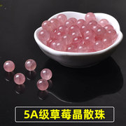 天然5a草莓晶珠子散珠diy手工粉色，水晶单颗手链，串珠蔷薇石圆珠(石圆珠)