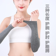 棉线针织护胳膊保暖手臂套加长护肘护臂关节假袖子男女保暖护手腕
