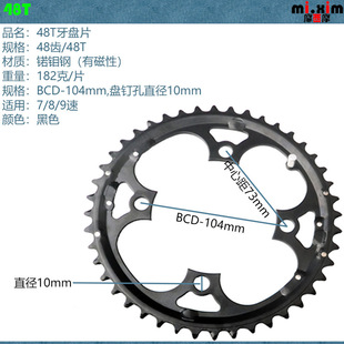 48t8速9速10速27速30速山地，自行车修补齿盘片牙盘片