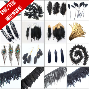 多款黑色羽毛DIY饰品配件羽毛材料舞台演出道具拍照摄影羽毛