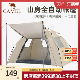 骆驼帐篷户外便携式折叠野外露营野营装备野餐全自动速开加厚防雨
