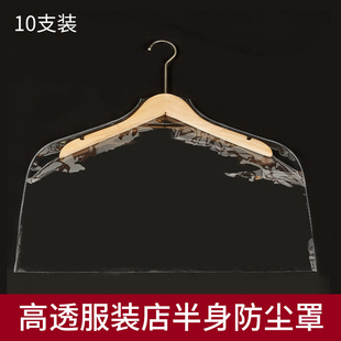 加厚袋服装店用透明防尘套塑料家用半身大衣西服装衣服保护外套罩