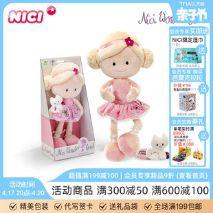 德国NICI仙境娃娃玩具毛绒玩具公仔儿童玩偶公主布娃娃女孩睡觉抱