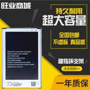 三星Note3手机SM-N900 N9009 N9006 N9008V/S b800bc电池电板