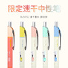 日本Pentel派通中性笔复古色条纹款BLN75速干考试水笔0.5mm学生用