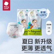 babycare纸尿裤夏季airpro试用装超薄bbc，透气尿不湿sml码4片