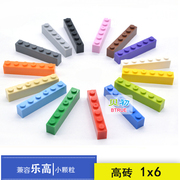 6-7-10岁玩具拼装小颗粒10片散装兼容乐高式积木塑料配件1x6零件