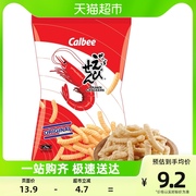 泰国进口Calbee/卡乐比虾条原味90g休闲零食品小吃膨化虾片薯条
