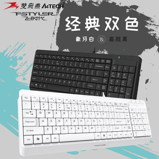 双飞燕键盘有线薄膜，笔记本电脑家用办公专用打字飞时代fk15