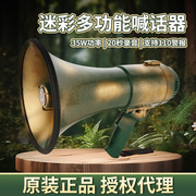 雷公王CR-35W大功率户外宣传广播喇叭手持扩音器录音警报喊话器
