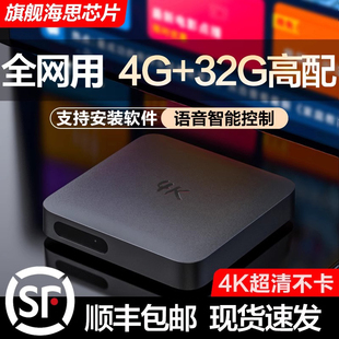 网络机顶盒家用wifi，电视盒子高清语音，适用于投屏器播放器