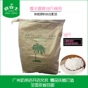 椰夫椰蓉 印尼进口纯椰蓉 烘焙用全脂椰蓉9kg椰丝球椰蓉
