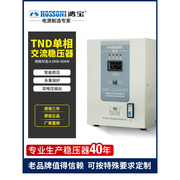 鸿宝TND稳压器220V家用大功率10K电脑空调全自动单相交流稳压电源