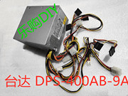 台达  DPS-400AB-9A 400w电源 老虎TG-6380  380w 电源自动式