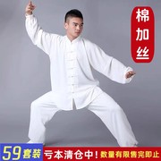 棉加丝太极服女春夏，团队比赛练功服，男太极拳演出服中老年武术