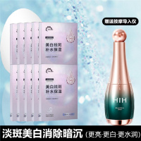 补水保湿精华面膜美白淡斑