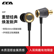 CCA CST双磁动圈耳机入耳式有线高音质降噪hifi直播运动typec电竞