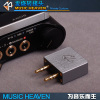 MUSICHEAVEN NZ550 索尼 SONY PHA-3耳放专用 Z7 Z1R 双3.5平衡公 TO 2.5 4.4 3.5 平衡耳机线转换插头转换器