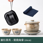 创意陶瓷草木灰快客杯一壶二杯便携旅行茶具日式复古收纳整套茶具