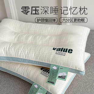 超柔软枕头枕芯家用单个成人，护颈椎助睡眠觉专用一对装学生整头男